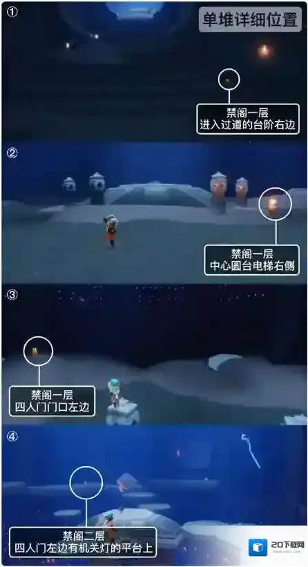 光遇3月28日大蜡烛在哪里