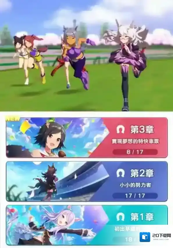 闪耀优俊少女萝卜获取方式介绍