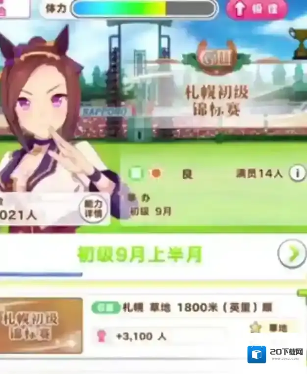 闪耀优俊少女社团