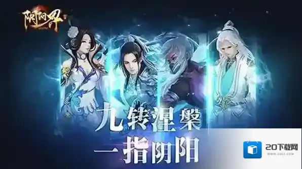 阴阳界游戏最强阵容搭配2023