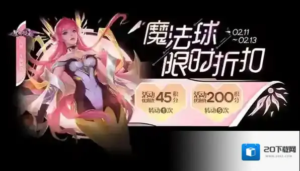 王者荣耀情人节皮肤多少钱2023