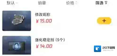 穿越火线先遣服改名卡