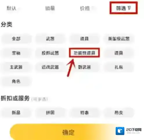 穿越火线先遣服点击