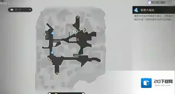 崩坏星穹铁道选择