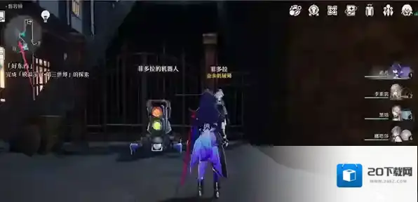 崩坏星穹铁道磐岩