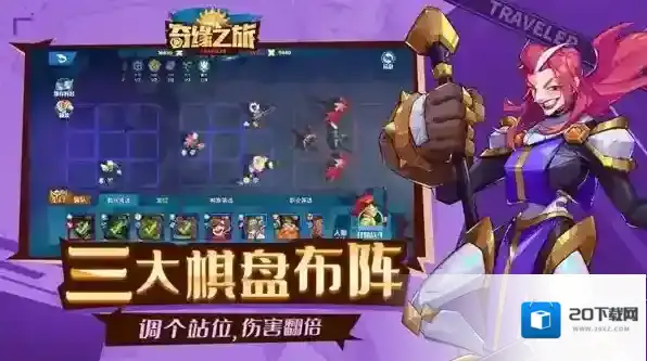 奇缘之旅英雄强度排行一览2023