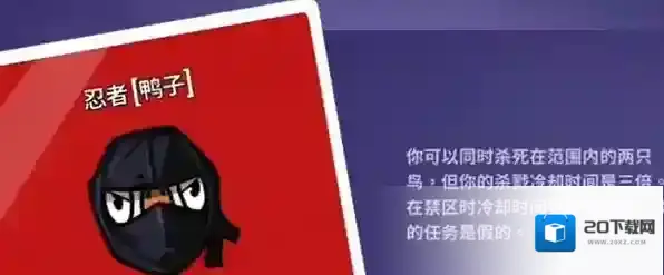 鹅鸭杀忍者鸭玩法攻略最详细