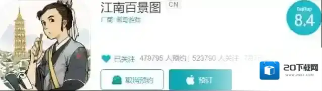 江南百景图选择自己