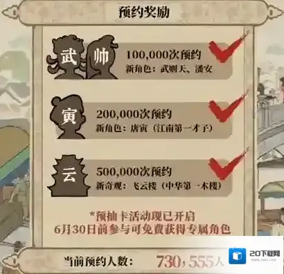 江南百景图游戏公测