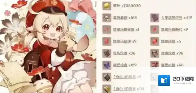 原神可莉突破材料汇总2023