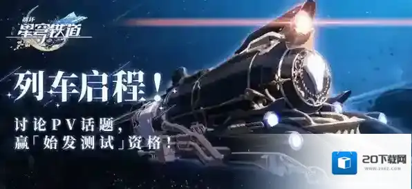 崩坏星穹铁道跃迁测试设备要求一览