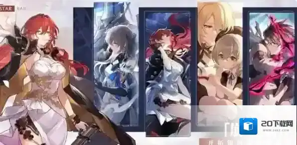 崩坏星穹铁道星穹