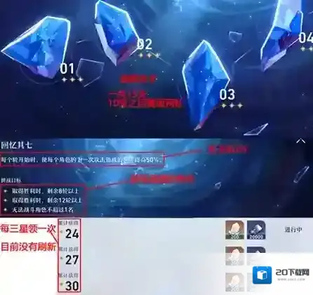 崩坏星穹铁道星穹