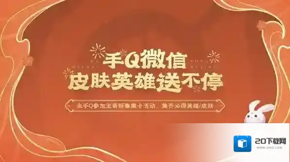 王者荣耀微信上