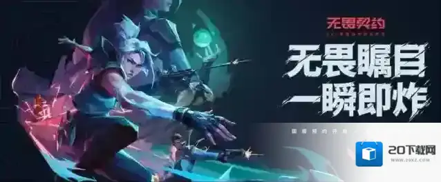 无畏契约新手角色推荐