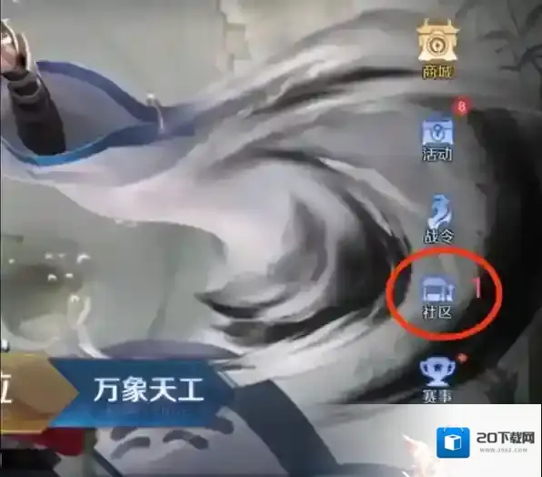 王者荣耀66积分怎么获得