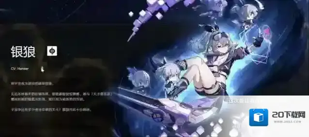 崩坏星穹铁道银狼遗器词条属性推荐