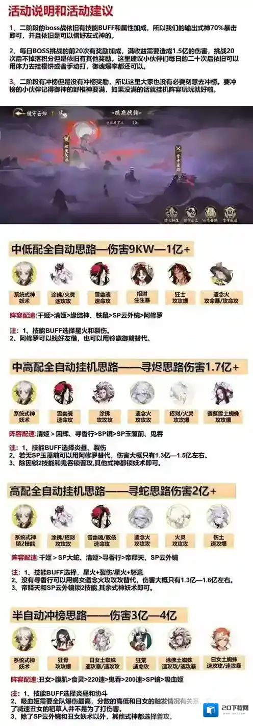 阴阳师小伙伴们