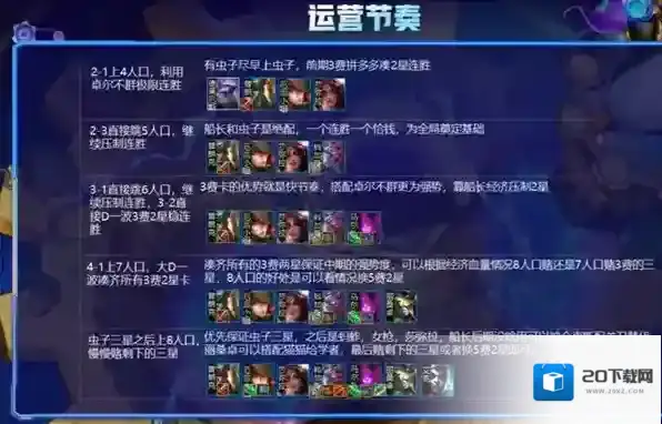 跳跃幸存者卓尔不群