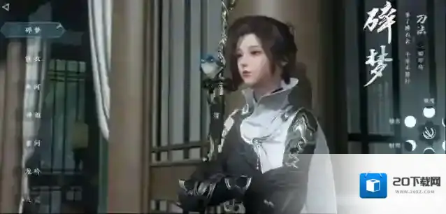 逆水寒手游碎梦加点攻略