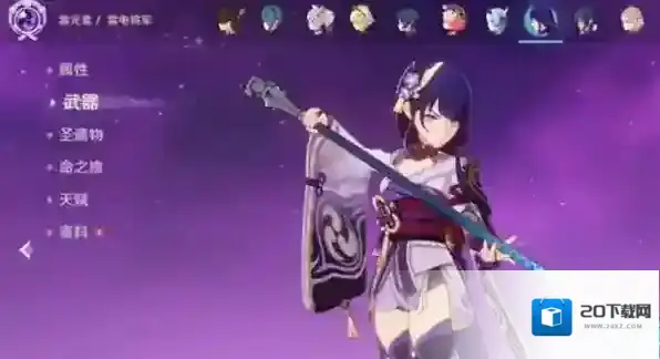 原神3.3雷电将军最强武器搭配攻略