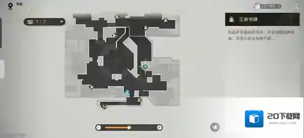 崩坏星穹铁道化外民在哪里