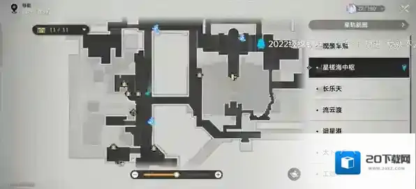 崩坏星穹铁道星穹