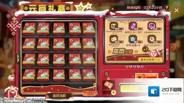 最强投掷手活动内容