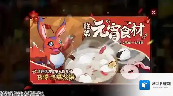 最强投掷手活动时间