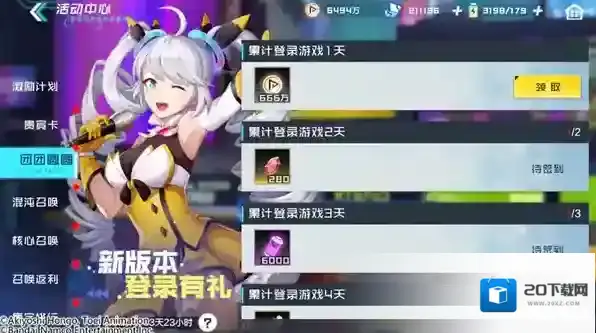 最强投掷手活动