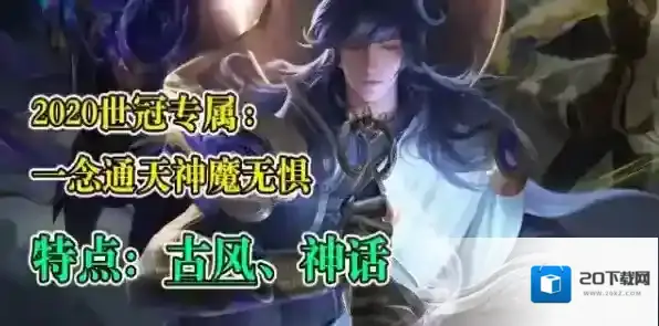 王者荣耀英雄会