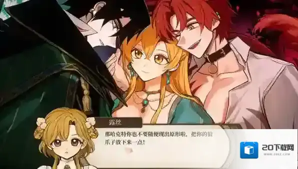 火山女儿养成哈克特