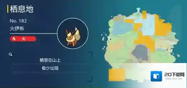 宝可梦朱紫宝可梦