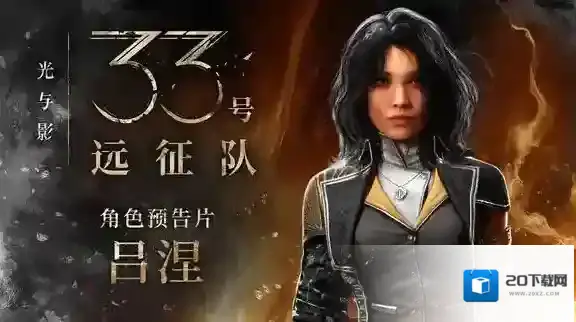 33号远征队三个人