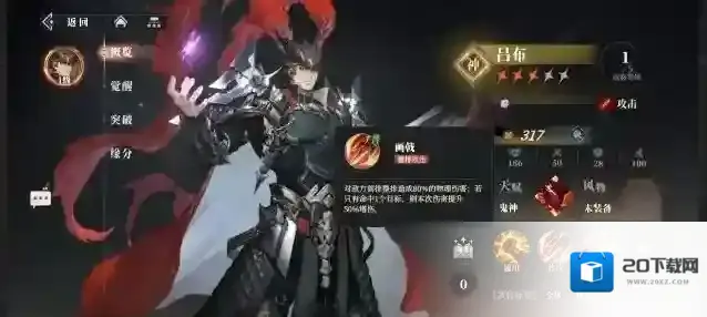 三国志幻想大陆2枭之歌贾诩