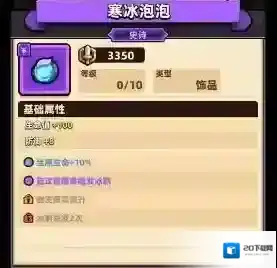 冒险者日记反击