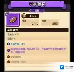 冒险者日记回合