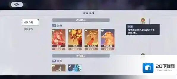 斗罗大陆猎魂世界灼烧