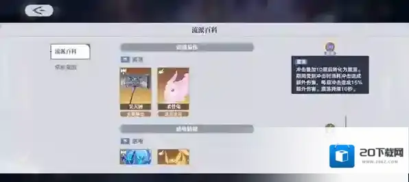 斗罗大陆猎魂世界感电