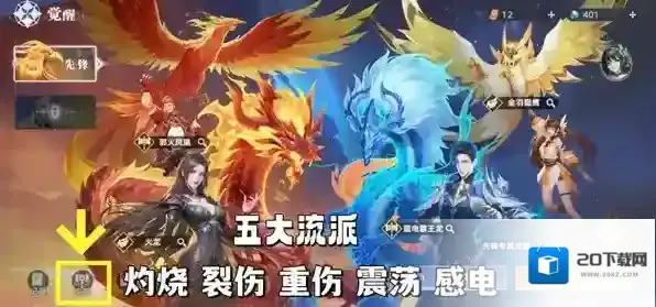 斗罗大陆猎魂世界流派