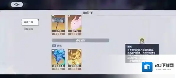 斗罗大陆猎魂世界邪火凤凰