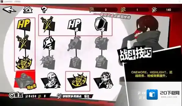 女神异闻录夜幕魅影面具