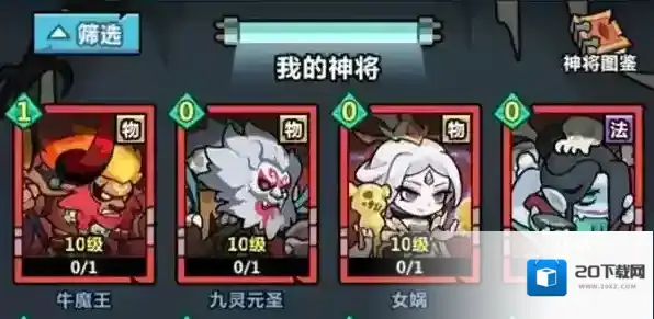 妖怪金手指能力