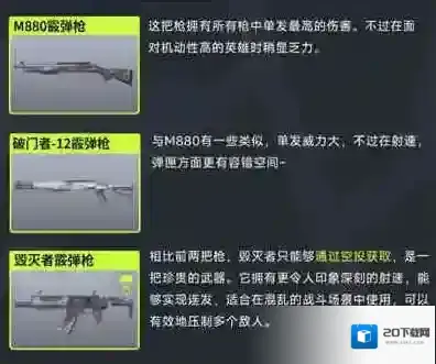 远光84近距离作战