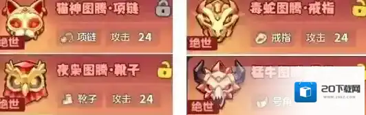 永远的蔚蓝星球图腾