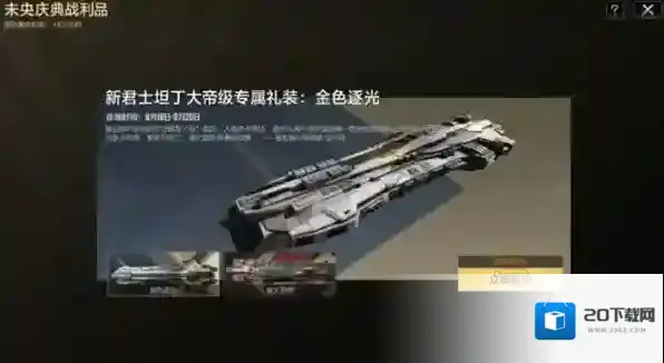 无尽的拉格朗日礼装