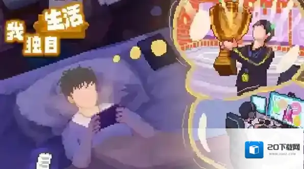 我独自生活主管怎么招募-我独自生活主管招募攻略