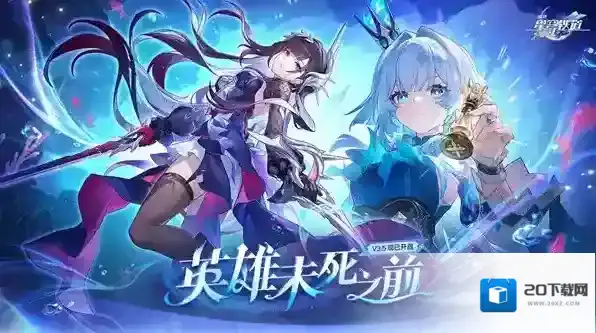 崩坏星穹铁道长夜月阵容搭配-崩坏星穹铁道长夜月队伍配备方案