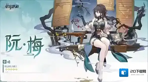 崩坏星穹铁道星穹