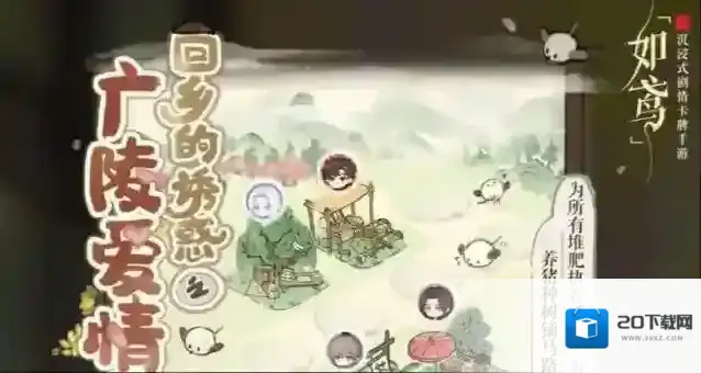 如鸢七夕活动攻略-如鸢七夕活动完成指南